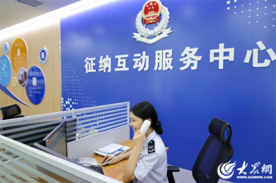 智慧賦能新體驗，服務升級暖人心——德城區稅務局持續優化智慧辦稅服務紀實